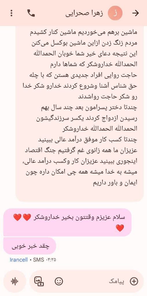 حاجت رسیدن به وصال دلخواه