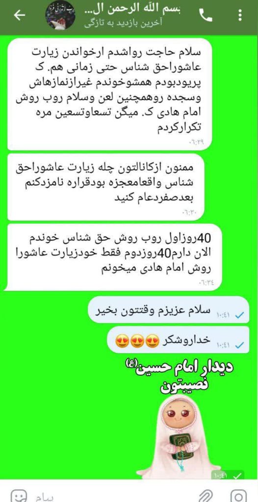 دعایی مجرب برای گشایش در ازدواج 