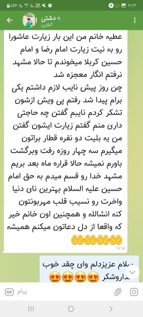 زیارت عاشورا راهی برای برکت و موفقیت شغلی است.