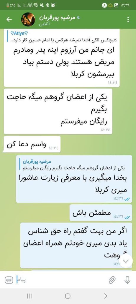 زیارت عاشورا, رمز برآورده شدن حاجات و گشایش در دل های مومن است. با خواندن این زیارت شریف, درگاه الهی را برای درخواست های خود باز کنید.