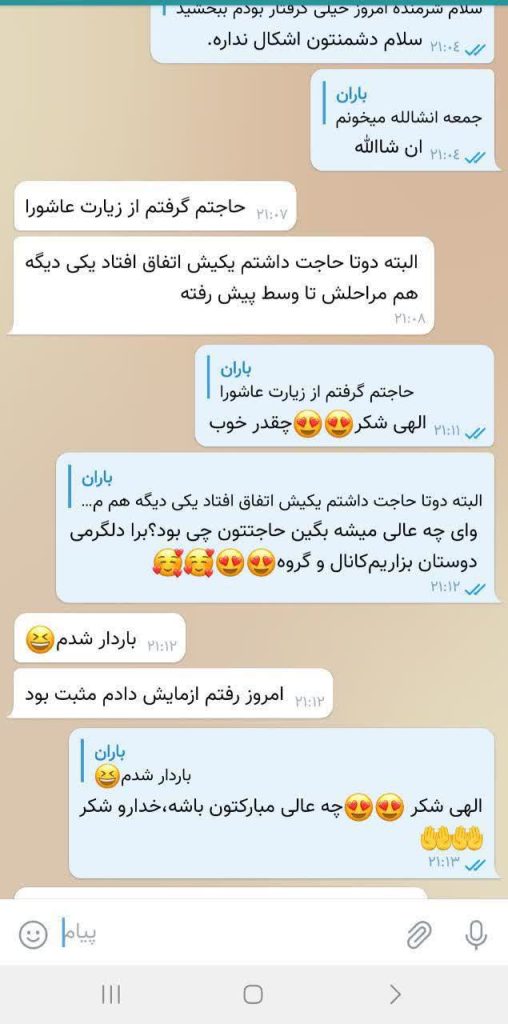 آرزوی مادر شدن با توسل به امام حسین(ع) وخواندن زیارت عاشورا به حقیقت می پیوندد.